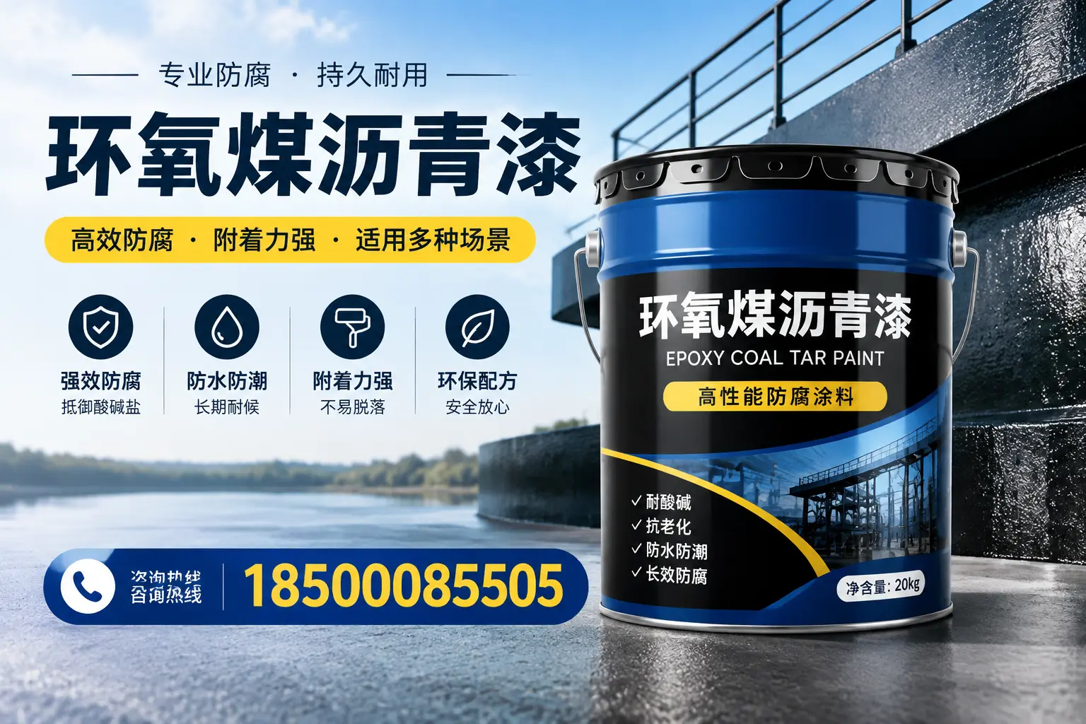 环氧煤沥青漆在不同气候条件下的表现分析，珠海适用性